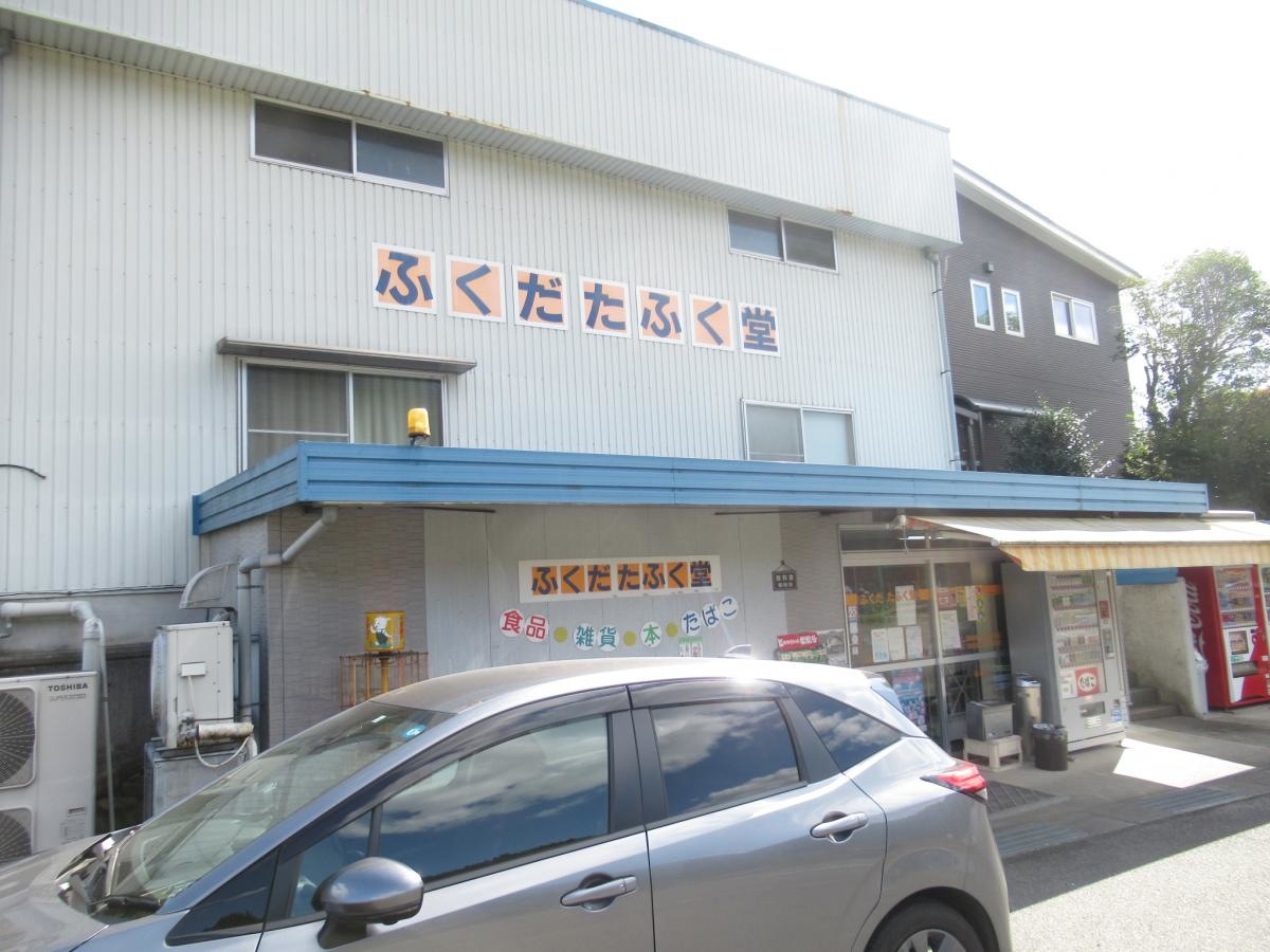 ふくだたふく堂