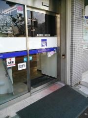 高松信用金庫八本松支店
