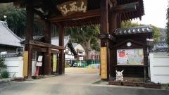 花園幼稚園