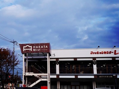 マーケットピア ｈａｋａｔａ ｍｉｓｔ 福岡市博多区諸岡