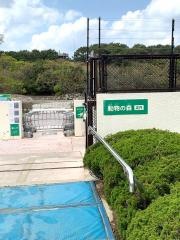 国営海の中道海浜公園動物の森