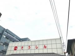 鹿児島相互信用金庫紫原支店