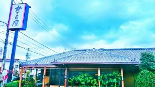 かごの屋　塚口店