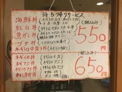明船鮨