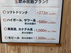 お好み専科　東海大学駅前店