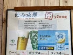 お好み専科　東海大学駅前店
