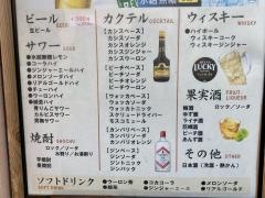 お好み専科　東海大学駅前店