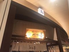 極みとんかつかつ喜