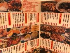 たちばな新大阪店