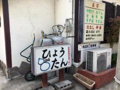 ひょうたん