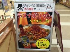 スパゲティハウス・ニューチャーリー