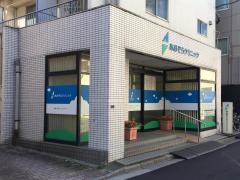あおぞらクリニック
