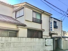 鈴木医院