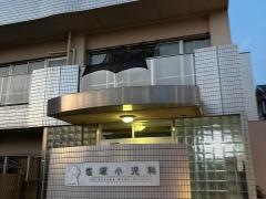 塩塚小児科