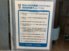 塩塚小児科