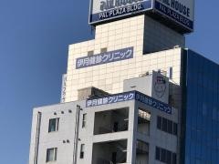 伊月健診クリニック