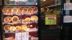餃子の王将　本八幡駅前店
