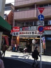 中華食堂日高屋　駒込東口店