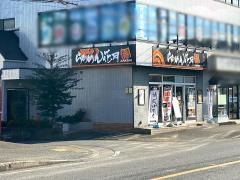 らあめん花月嵐 田名店