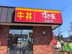 すき家　岡崎鴨田店