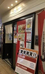 鶴橋風月　枚方店