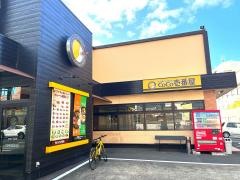 ＣｏＣｏ壱番屋　松山久万ノ台店
