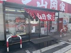 ラーメン山岡家　小山田間店