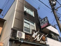 美杉屋