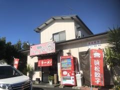 てん丸
