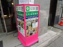 三宅歯科医院