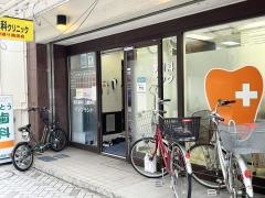 さとう歯科クリニック