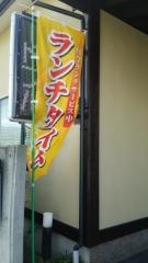 喜扇寿し