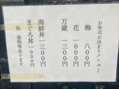 万蔵