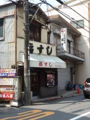福ずし