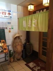 鮨まさ