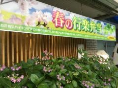 志のぶ寿司・割烹志のぶ