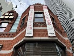 大将軍富士見店