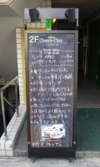 シャンクレール