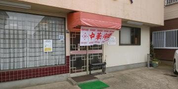 きらく