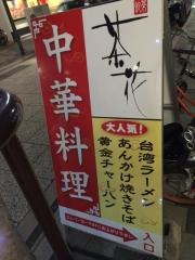 茶花