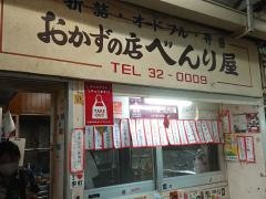 べんり屋