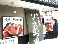 とん亭