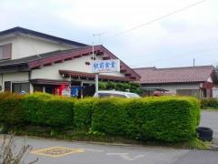 駅前食堂