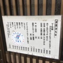 福よし