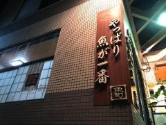 魚旬