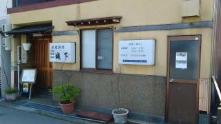 城下