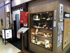 らい亭　北院