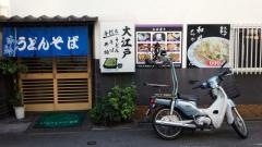 大江戸そば