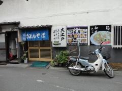 大江戸そば