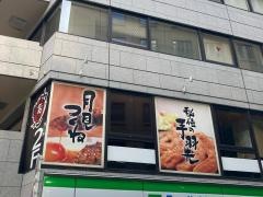 串特急神谷町店